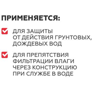 Гидроизоляция Plitonit (Плитонит) ГидроСлой цементная тонкослойная 20 кг
