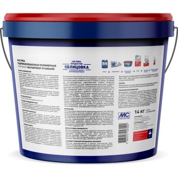 Гидроизоляция эластичная Plitonit (Плитонит) WaterProof Standard 14 кг