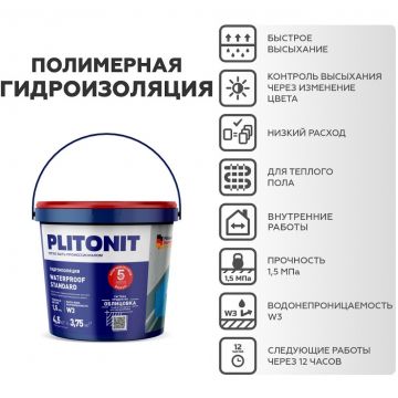Гидроизоляция эластичная Plitonit (Плитонит) WaterProof Standard 4,5 кг