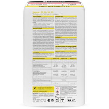 Состав ремонтный Ceresit (Церезит) CD 22 25 кг