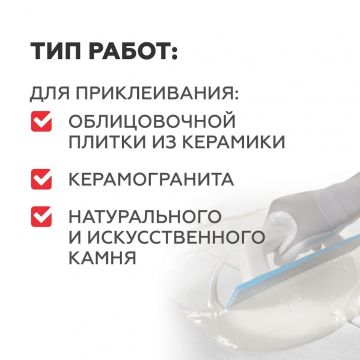 Клей термостойкий Plitonit (Плитонит) СуперКамин ТермоКлей с армирующими волокнами 5 кг