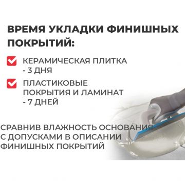 Наливной пол Plitonit (Плитонит) Universal + 20 кг