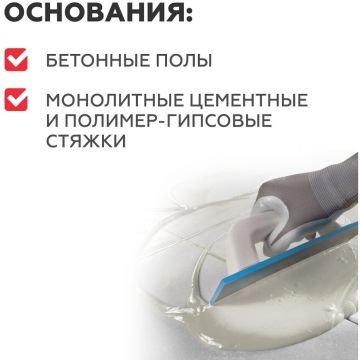 Наливной пол Plitonit (Плитонит) Universal + 20 кг