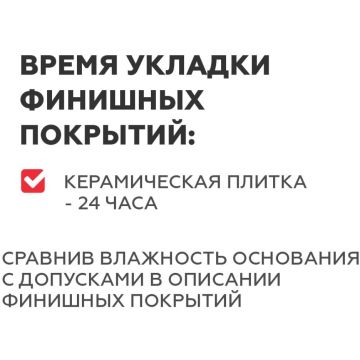 Ровнитель (стяжка пола) первичный Plitonit (Плитонит) P1 PRO 25 кг