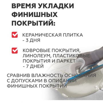 Финишный наливной пол Plitonit (Плитонит) СуперФиниш быстротвердеющий самовыравнивающийся 20 кг