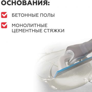 Финишный наливной пол Plitonit (Плитонит) СуперФиниш быстротвердеющий самовыравнивающийся 20 кг