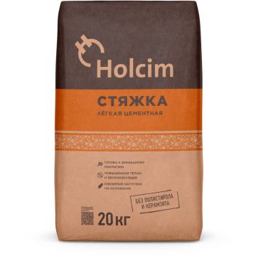 Стяжка легкая цементная Holcim 20 кг