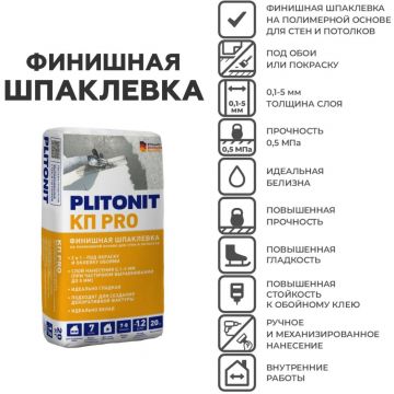 Шпаклевка полимерная Plitonit (Плитонит) Кп Pro финишная белая 20 кг