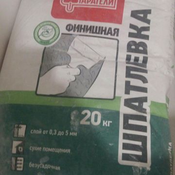 Шпатлевка гипсовая финишная Старатели 20 кг