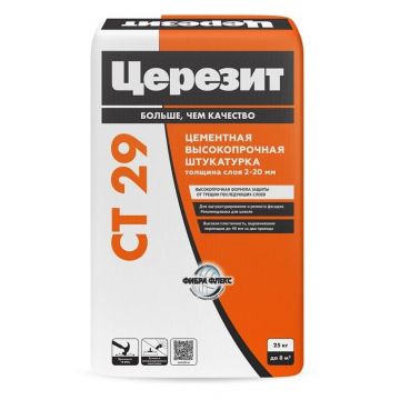 Штукатурка цементная высокопрочная Ceresit (Церезит) CT 29 25 кг