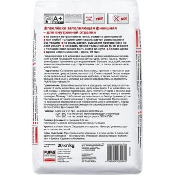 Шпатлевка гипсовая Pufas Glatt-und Fullspachtel желтый мешок №1 20 кг