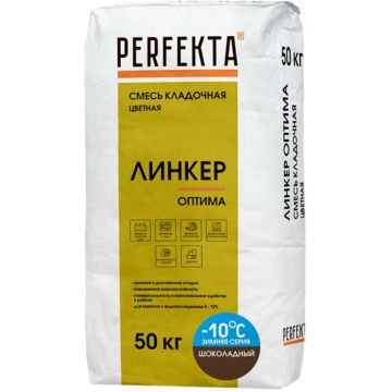 Смесь кладочная цветная Perfekta Линкер Оптима Зимняя серия шоколадный 3450, 50 кг Смесь кладочная цветная Perfekta Линкер Оптима Зимняя серия шоколадный 3450, 50 кг