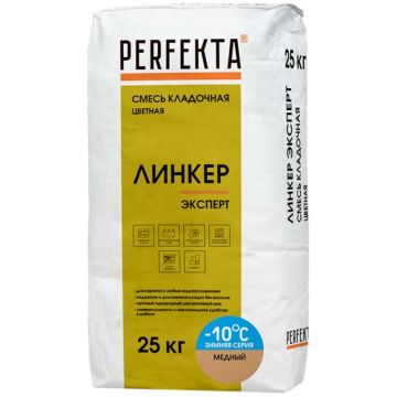 Смесь кладочная цветная Perfekta Линкер Эксперт Зимняя серия медный 4068, 25 кг Смесь кладочная цветная Perfekta Линкер Эксперт Зимняя серия медный 4068, 25 кг