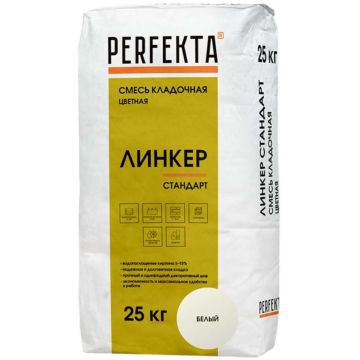 Смесь кладочная цветная Perfekta (Перфекта) Линкер Стандарт белый 4457, 25 кг