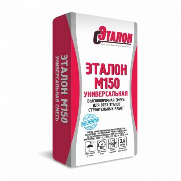 Сухая смесь Эталон М-150 универсальная 40 кг