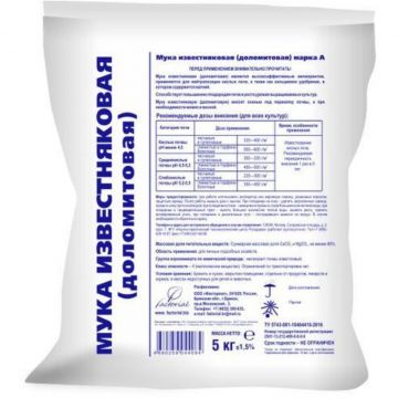 Мука известняковая доломитовая 4 кг