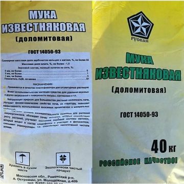 Мука известняковая Русеан доломитовая 40 кг
