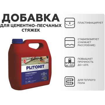 Суперводоредуцирующая добавка Plitonit (Плитонит) СуперСтяжка для цементно-песчаных стяжек 3 л