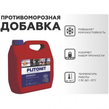 Добавка для растворов Plitonit (Плитонит) АнтиМороз 3 л