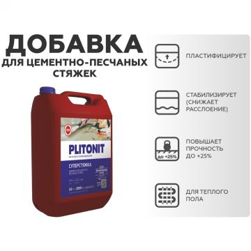 Суперводоредуцирующая добавка Plitonit (Плитонит) СуперСтяжка для цементно-песчаных стяжек 10 л