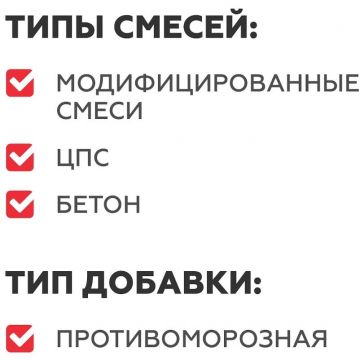 Противоморозная добавка Plitonit (Плитонит) Антифриз 10 л
