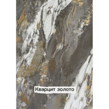 Стеновая панель ЮгPlast Маркет (ЮгПласт Маркет) Гибкий мрамор Кварцит золото 1200х600х2,2 мм