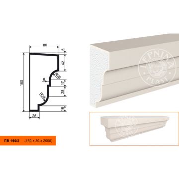 Фасадный подоконник Lepninaplast (Лепнинапласт), 160х80х2000 мм, Пенополистирол, ПВ-160/2