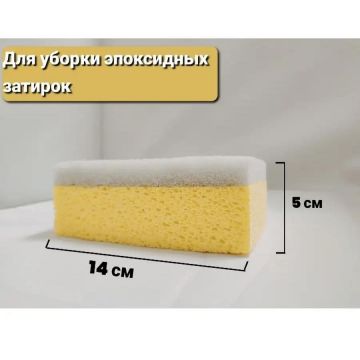 Губка целлюлозная Диамант (Diamant) комбинированная 145х95х55 мм
