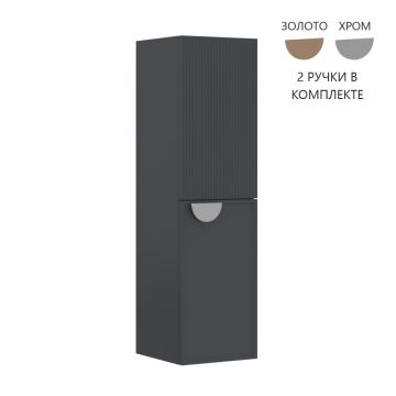 Пенал Orka (Орка) Molino 40 подвесной, антрацит матовый, 2 ручки в комплекте золото и хром, универсальный 3006329