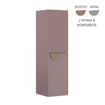 Пенал Orka (Орка) Molino 40 подвесной, розовый матовый, 2 ручки в комплекте золото и хром, универсальный 3006298