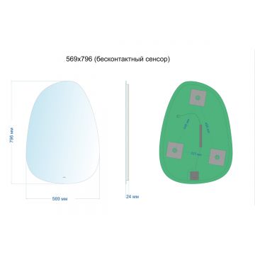 Зеркало Abber (Аббер) Teil AG6501S с подсветкой, бесконтактный выключатель, диммер