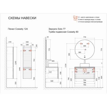 Пенал Jorno (Жорно) Cossety 124 см подвесной антрацит (Coss.04.124/P/A/JR)