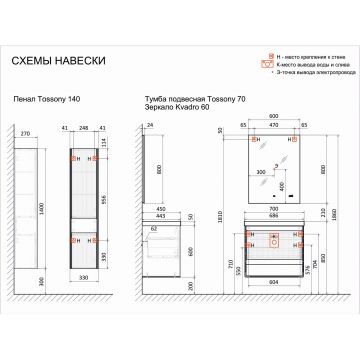 Пенал Jorno (Жорно) Tossony 140 см подвесной Сонома светлая/белый (Toss.04.140/P/SS-W/JR)