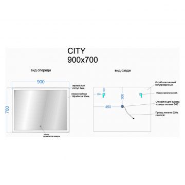 Зеркало для ванной комнаты Sancos City 900х700 мм, c подсветкой, (CI900)
