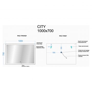 Зеркало для ванной комнаты Sancos (Санкос) City 1000х700 мм, c подсветкой, (CI1000)