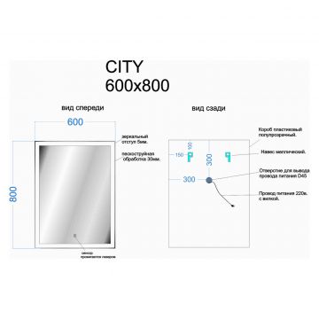 Зеркало для ванной комнаты Sancos City 600х800 мм, c подсветкой, (CI600)