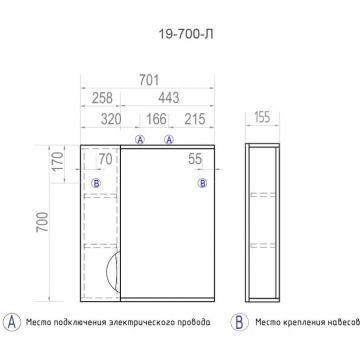 Зеркальный шкаф Vigo (Виго) Callao 70, z.CAL.70.L.El левый, с подсветкой, белый
