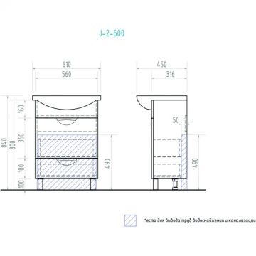 Тумба Vigo (Виго) Callao 60, tn.CAL.BAL.60.2Y напольная, 2 ящ. (под раковину Балтика 60) , белый