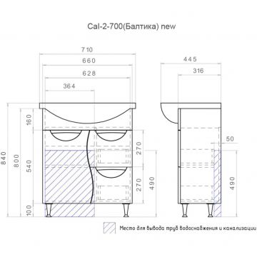 Тумба Vigo (Виго) Callao 70, tn.CAL.BAL.70.1D.2Y напольная, 1 дв., 2 ящ., (под раковину Балтика 70) , белый