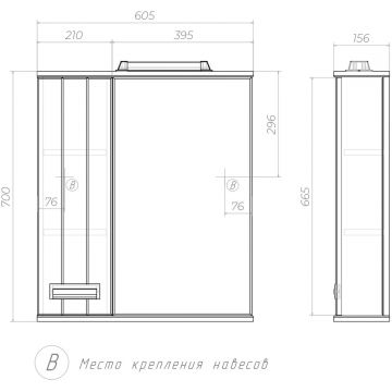 Зеркало Vigo (Виго) Diana 60, z.DIA.60.L.El левое, с подсветкой, белый