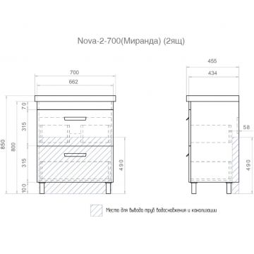 Тумба Vigo Nova 2-70, tn.NOV.MIR.70.2Y напольная, 2 ящ. (под раковину Миранда 70) белый