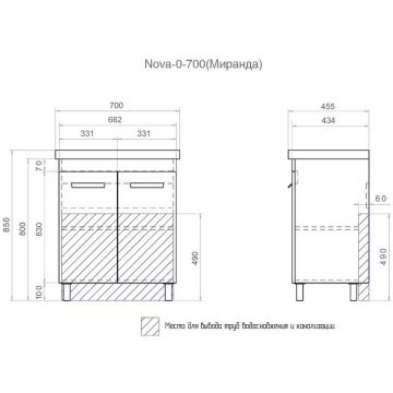 Тумба Vigo Nova-70, tn.NOV.MIR.70.2D напольная, 2 дв. (под раковину Миранда 70) белый