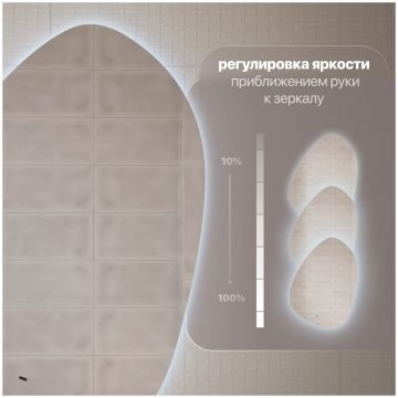 Зеркало Створки Скаген 60 с подсветкой, LED-00002876, Stworki