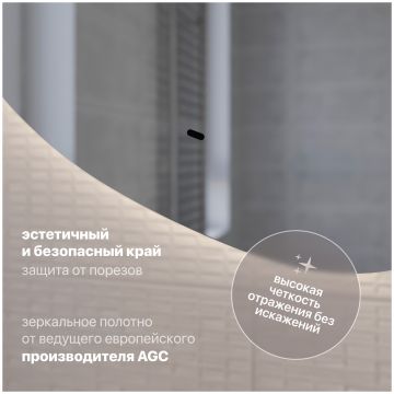 Зеркало Створки Скаген 60 с подсветкой, LED-00002876, Stworki