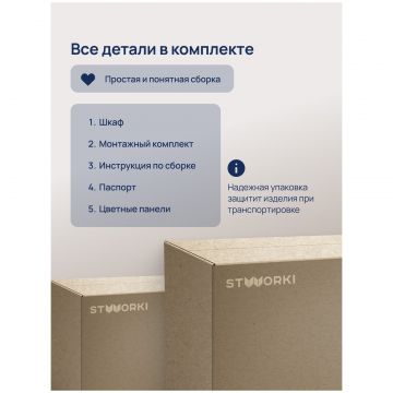 Шкаф-пенал для ванной Створки Мурманск 30x150x30 подвесной, белый, Stworki