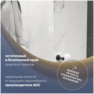 Зеркало круглое Створки Тронхейм 80 с подсветкой, LED-00002872, Stworki