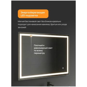 Зеркало Диво Дмитров 60x80, 3 цвета подсветки, реверсивное, DW-DM4126080, Diwo