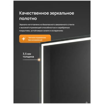 Зеркало Диво Дмитров 80x80, 3 цвета подсветки, реверсивное, DW-DM51280, Diwo