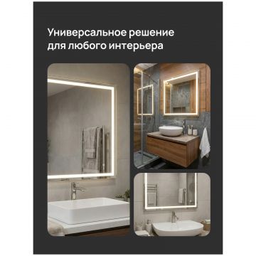 Зеркало Диво Дмитров 80x80, 3 цвета подсветки, реверсивное, DW-DM51280, Diwo