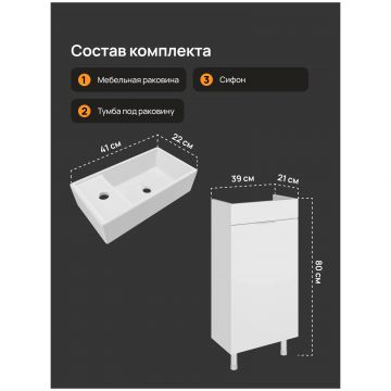 Тумба с раковиной Диво Анапа 40 напольная, TR-TR-672622, Diwo